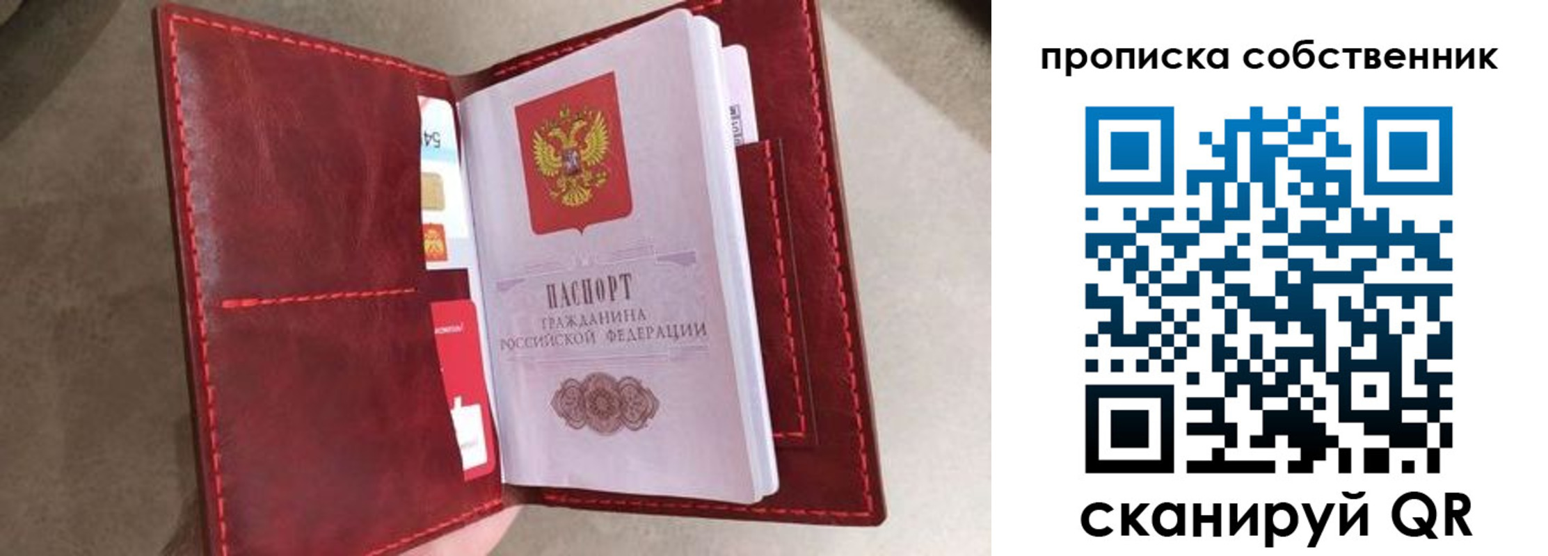 временная регистрация в Бабаево