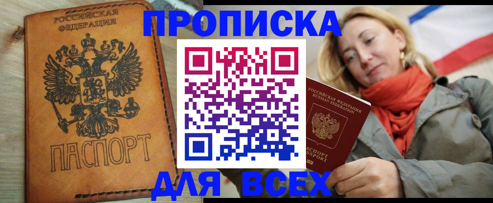 временная регистрация адрес в Бабаево