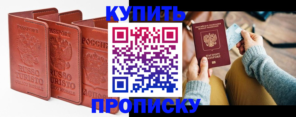 временная регистрация адрес в Бабаево