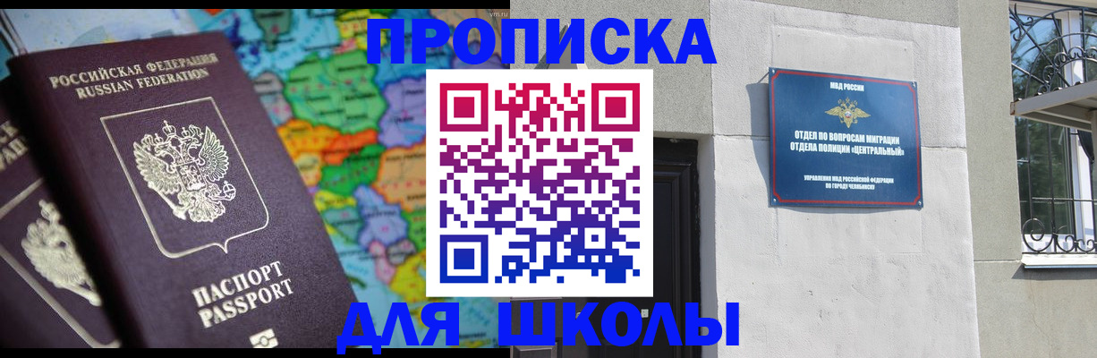 временная регистрация купить в Бабаево