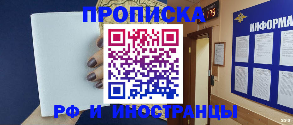 временная регистрация законно в Бабаево